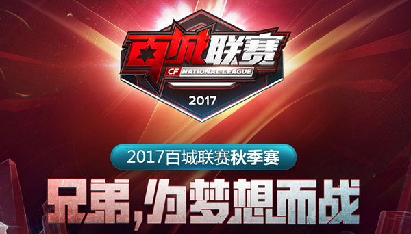 策与执行